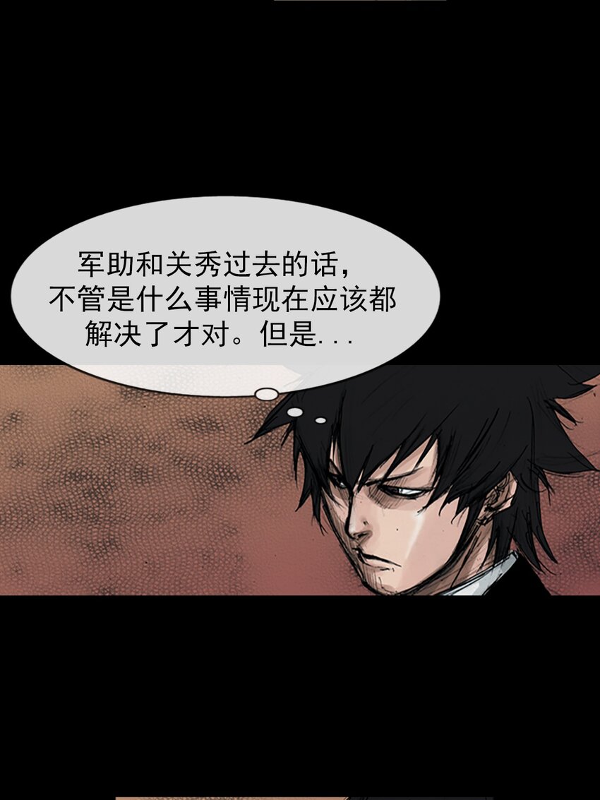 《胜券在握》第159话 上 第11页