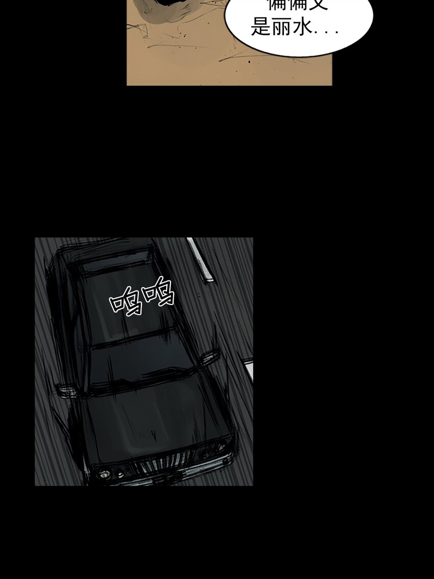 《胜券在握》第159话 上 第13页