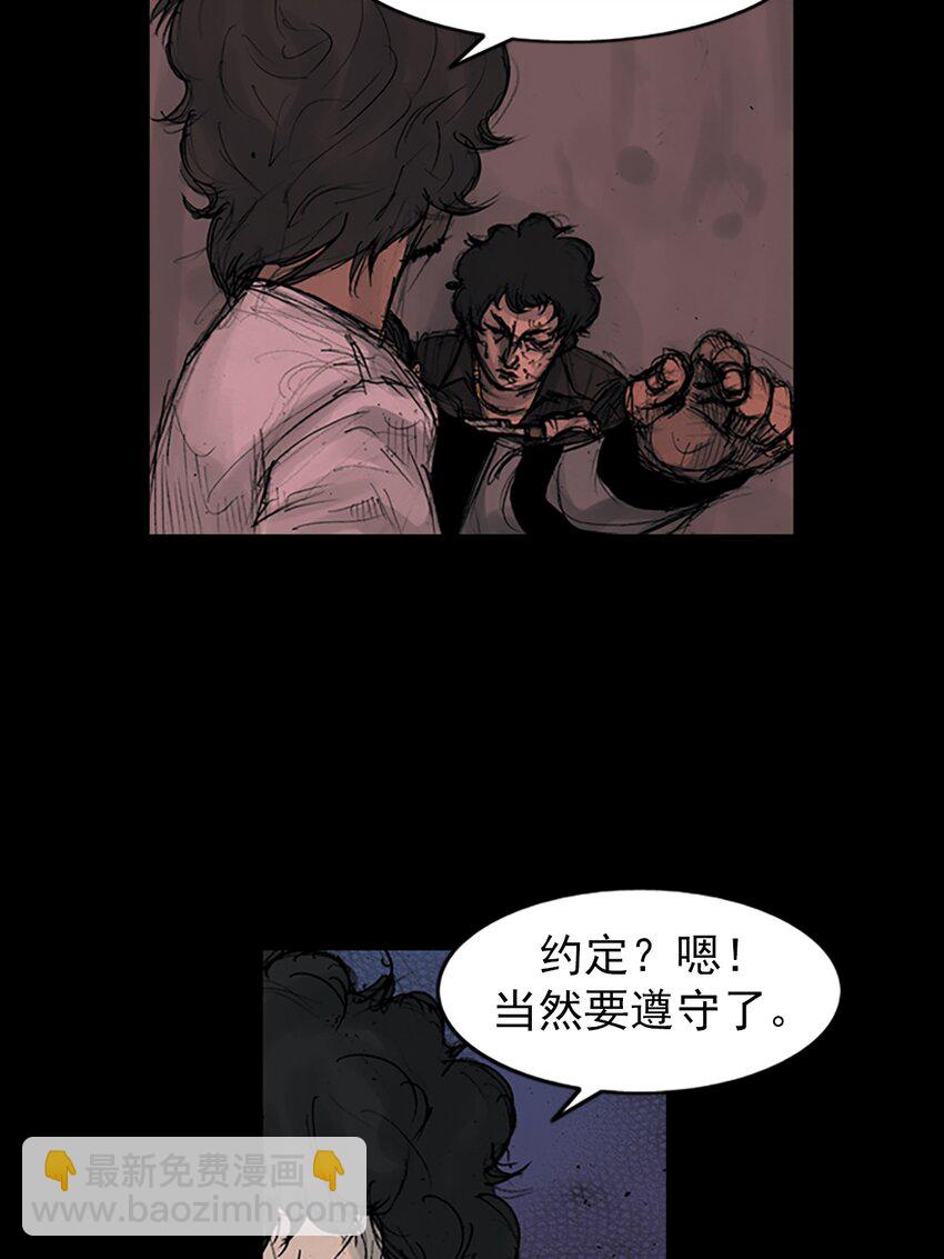 《胜券在握》第159话 上 第21页