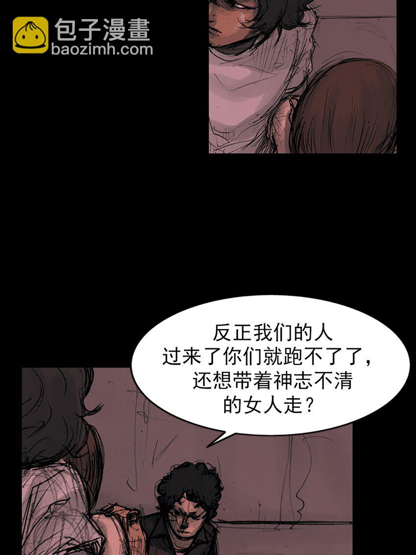 《胜券在握》第159话 上 第27页