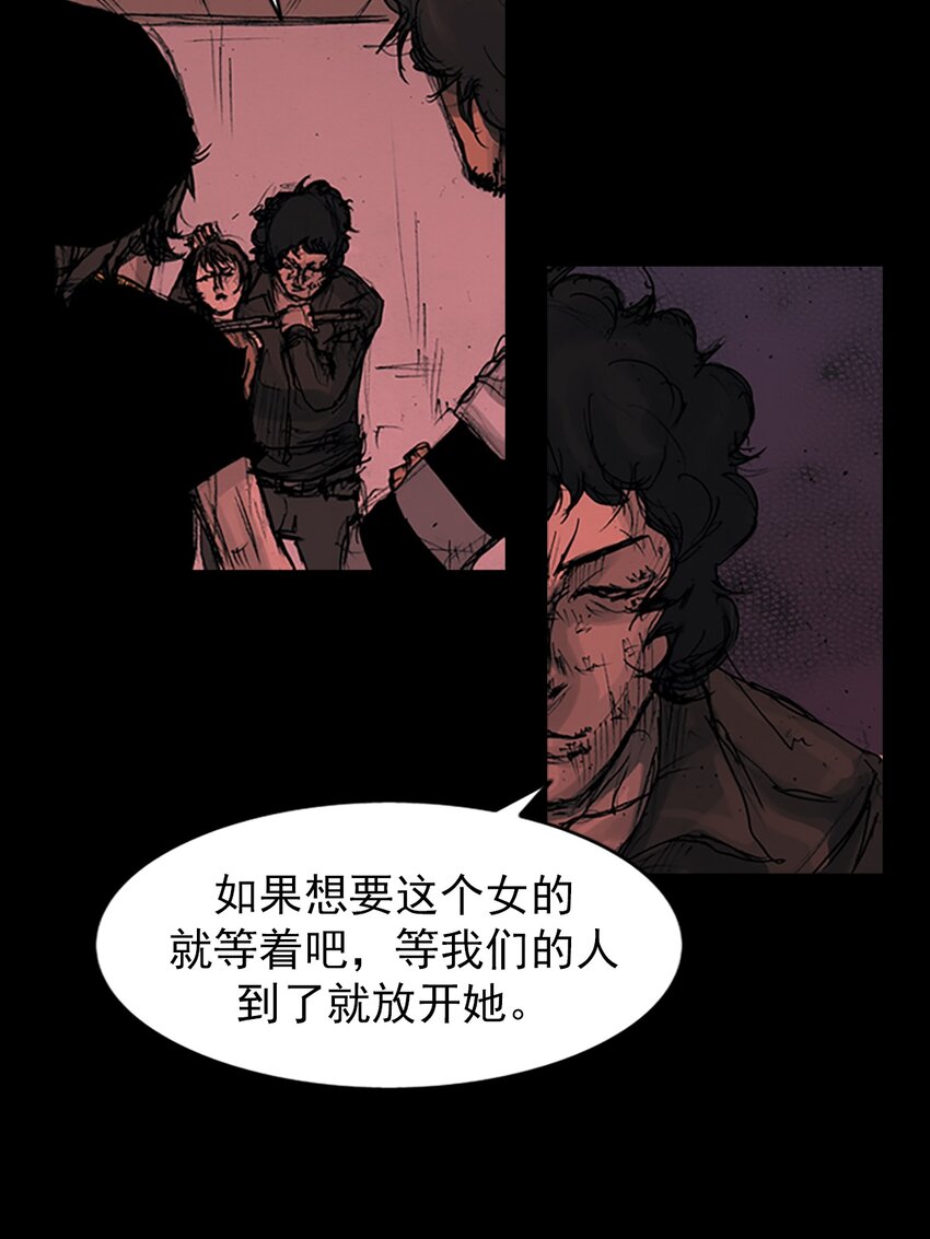 《胜券在握》第158话 上 第20页