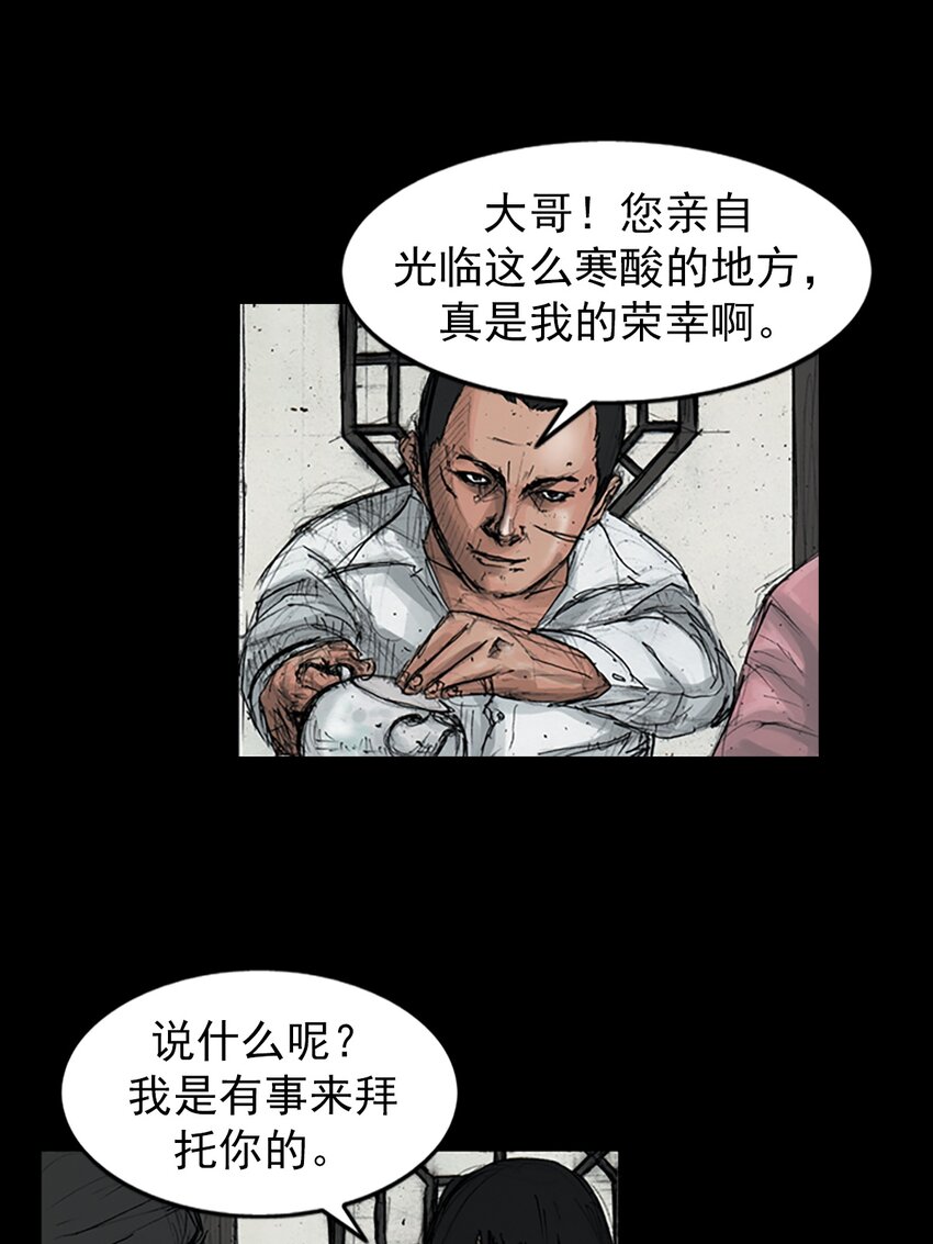 《胜券在握》第158话 上 第24页