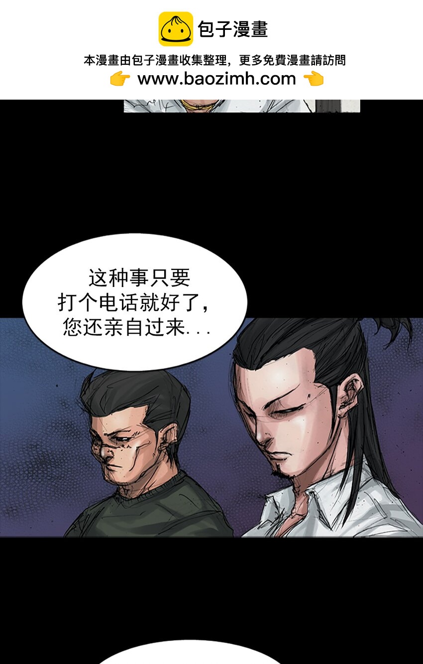 《胜券在握》第158话 上 第26页
