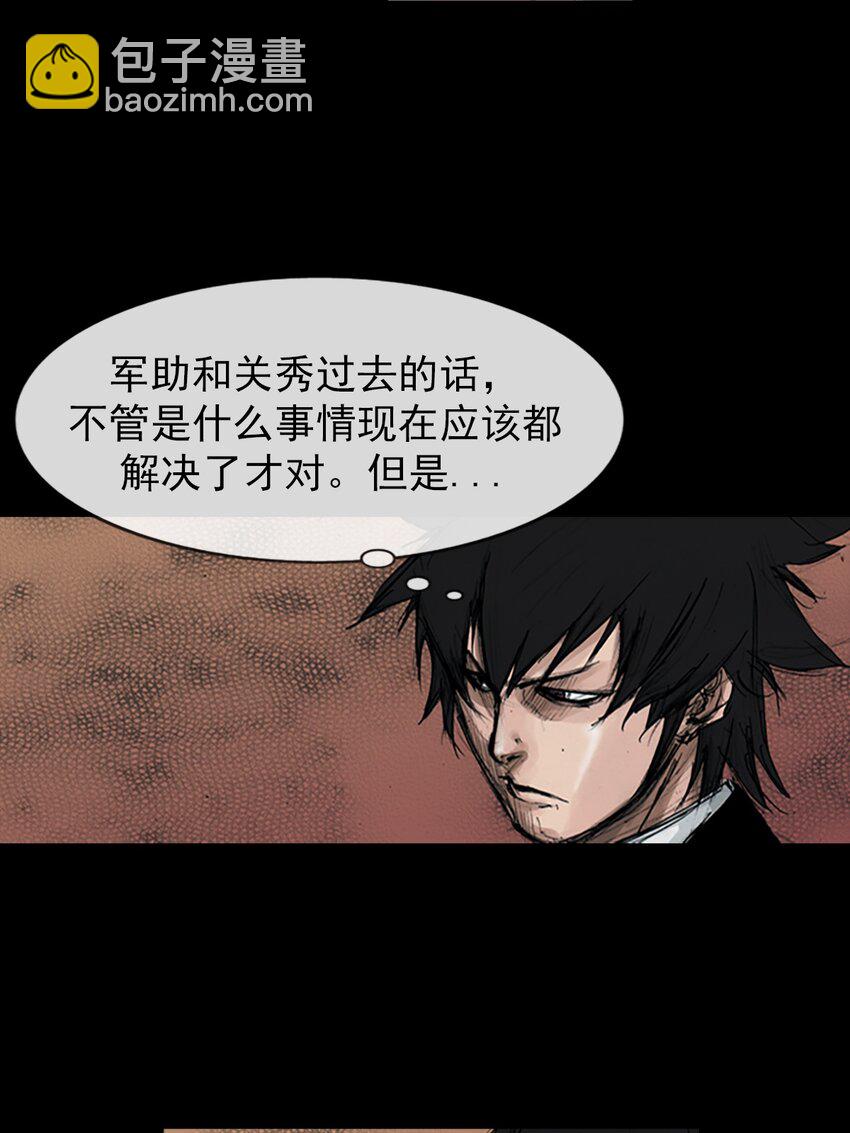 《胜券在握》第159话 上 第11页