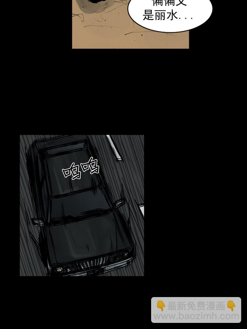 《胜券在握》第159话 上 第13页