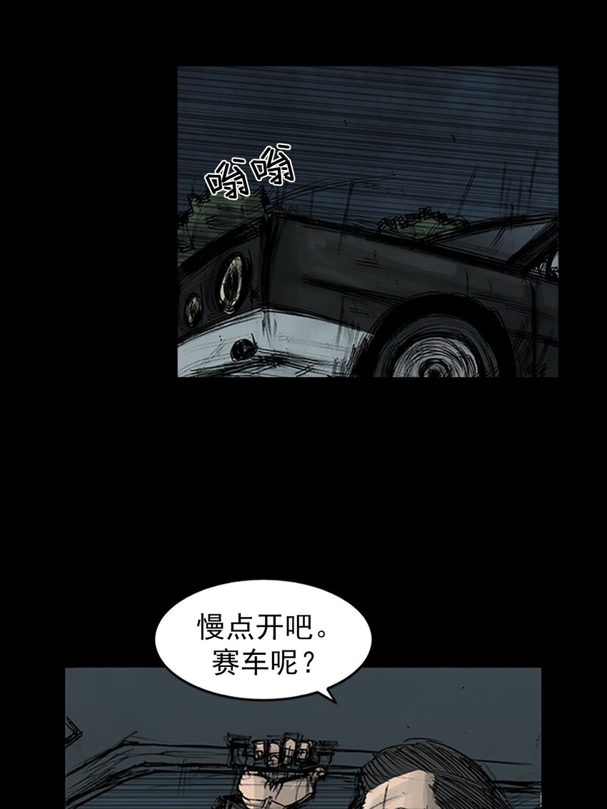 《胜券在握》第159话 上 第14页