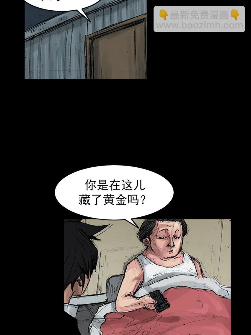 《胜券在握》第158话 下 第14页