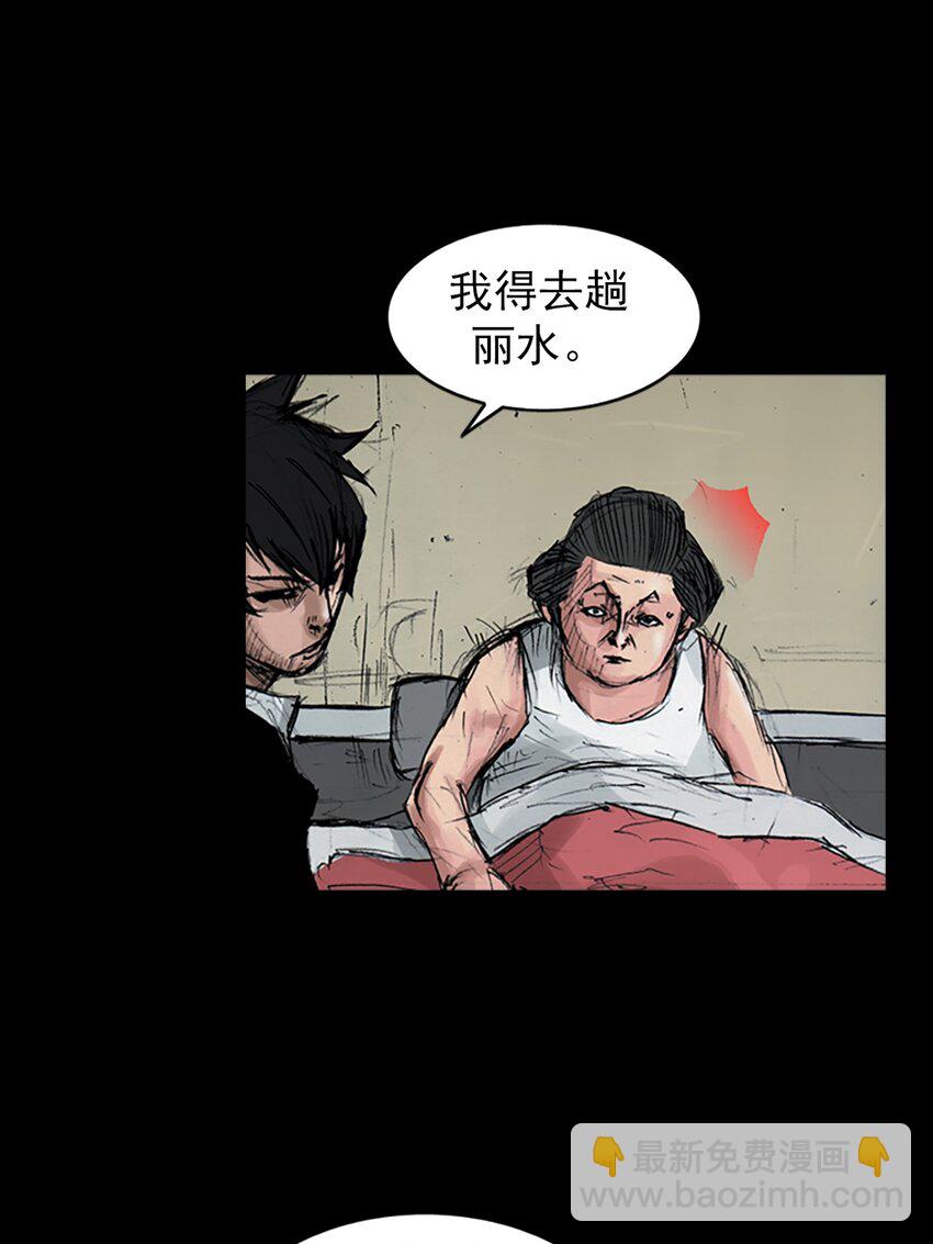 《胜券在握》第158话 下 第16页