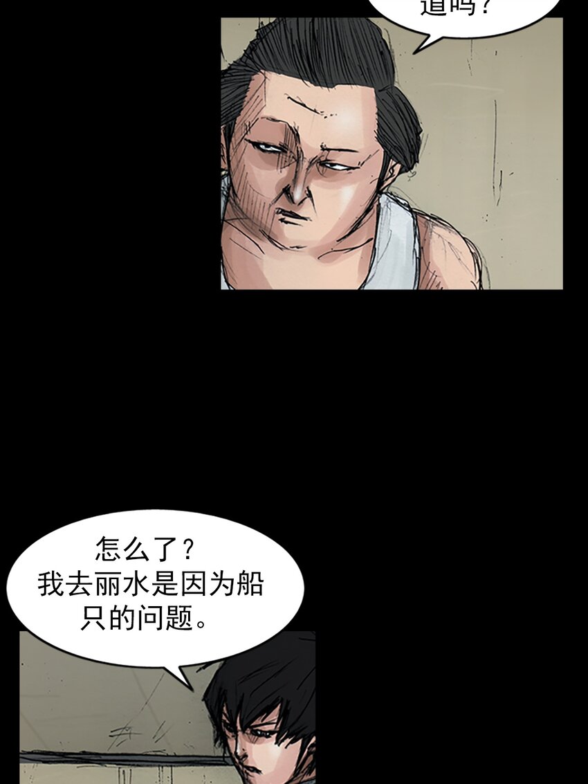 《胜券在握》第158话 下 第20页