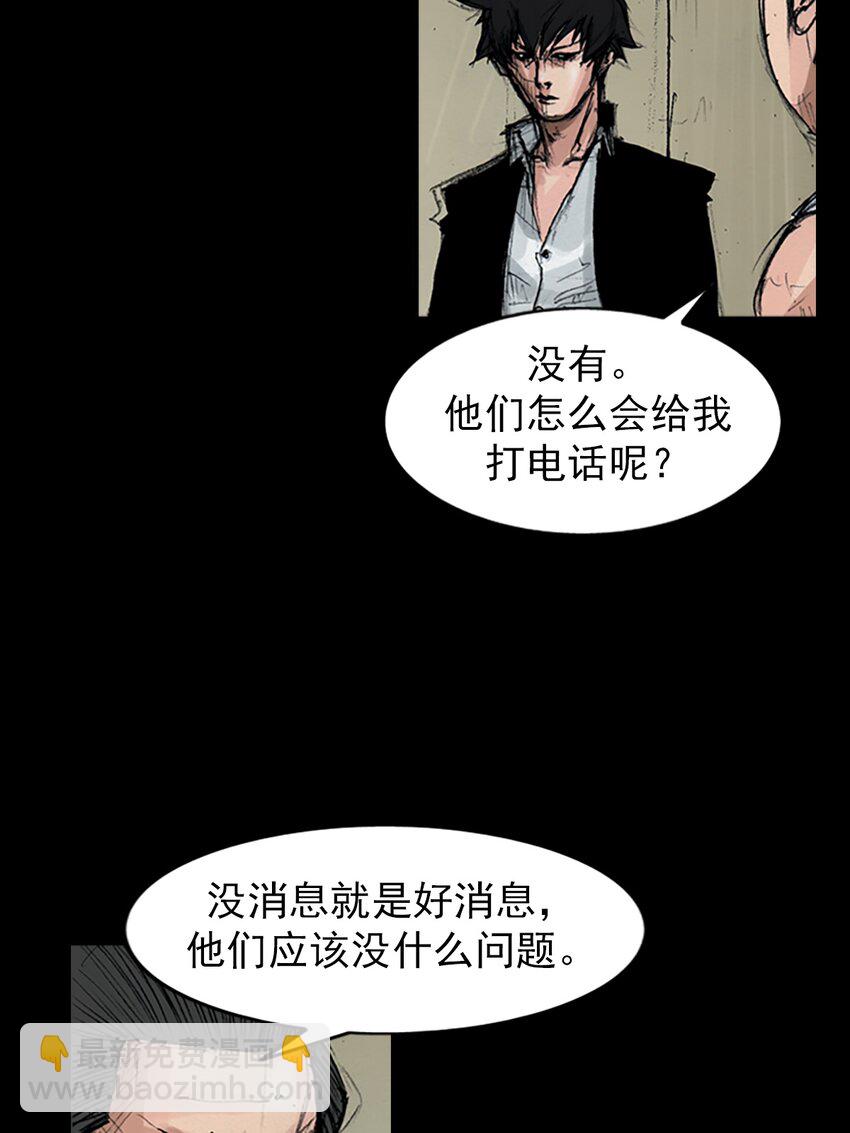 《胜券在握》第158话 下 第26页