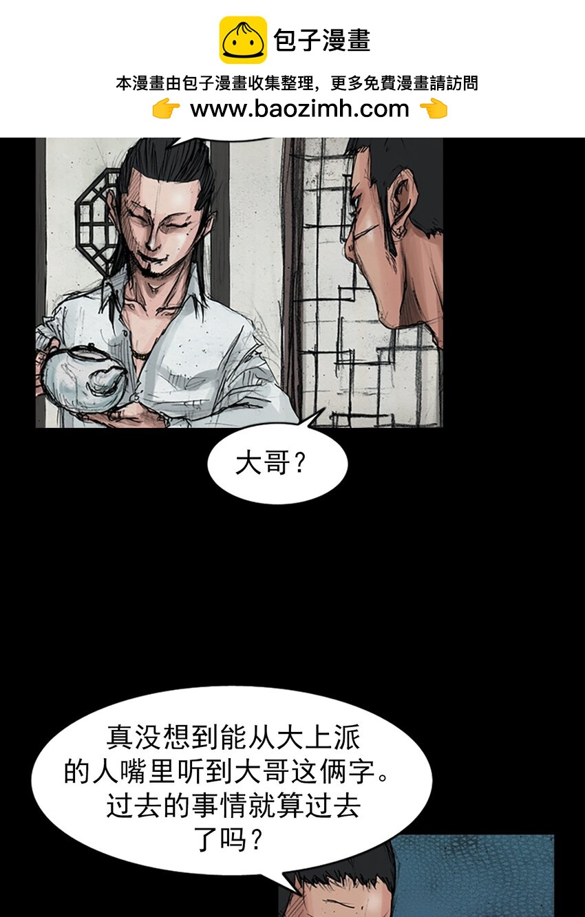 《胜券在握》第158话 下 第2页