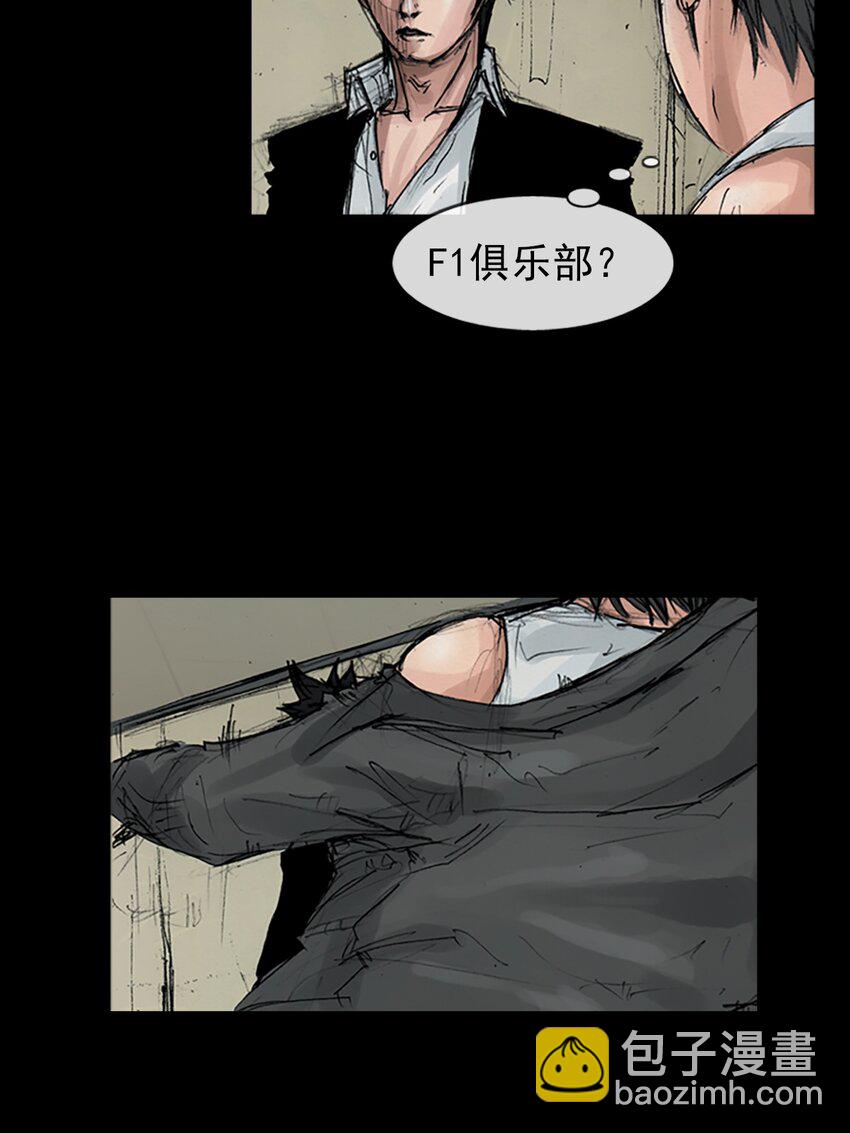 《胜券在握》第158话 下 第30页