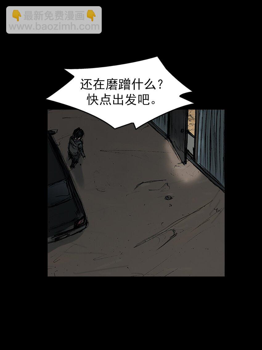 《胜券在握》第158话 下 第31页