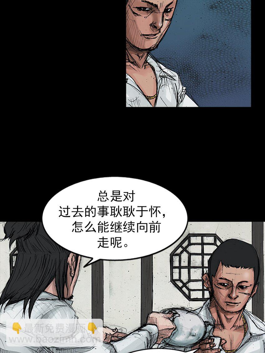 《胜券在握》第158话 下 第3页