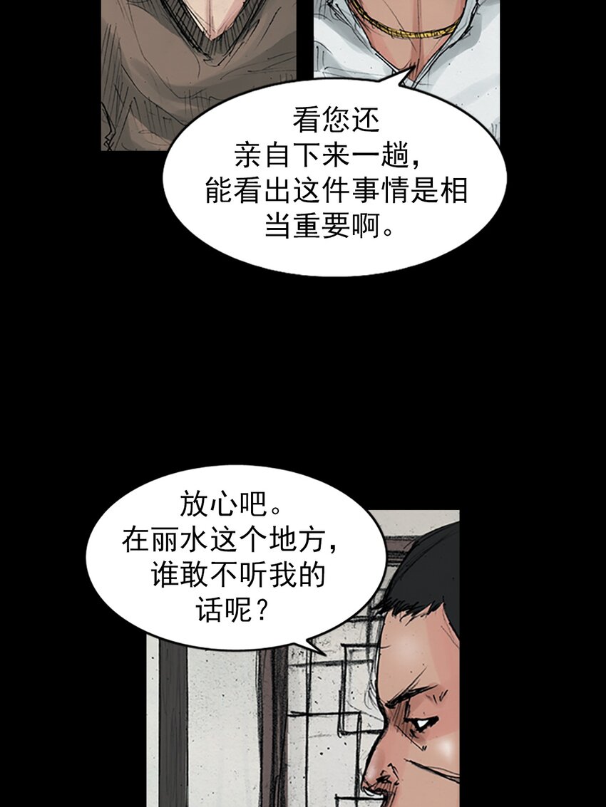 《胜券在握》第158话 下 第5页