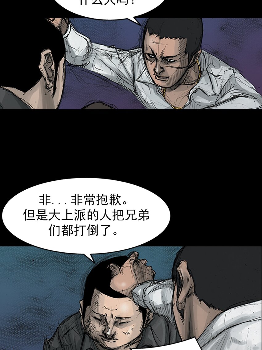 《胜券在握》第158话 下 第9页