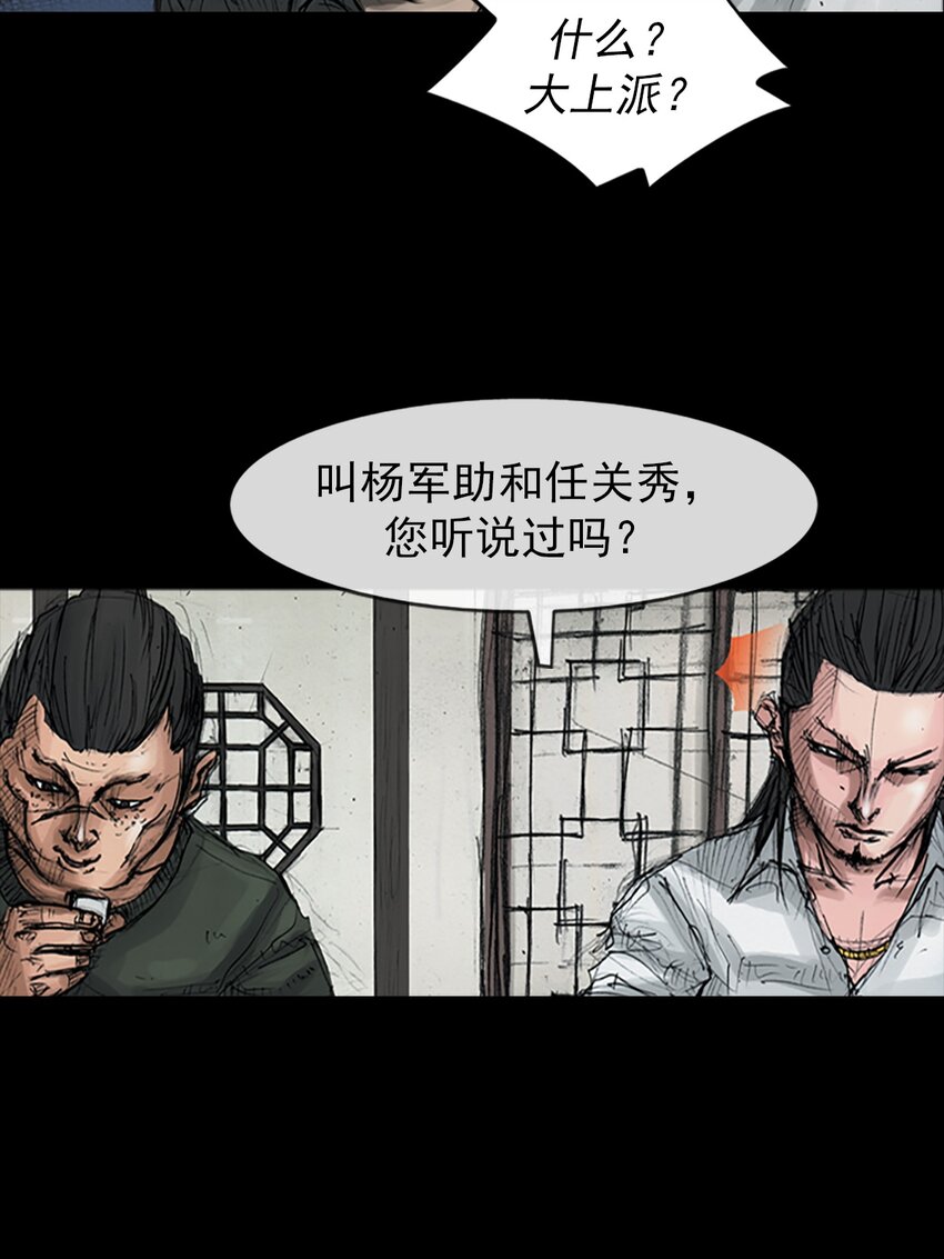 《胜券在握》第158话 下 第10页