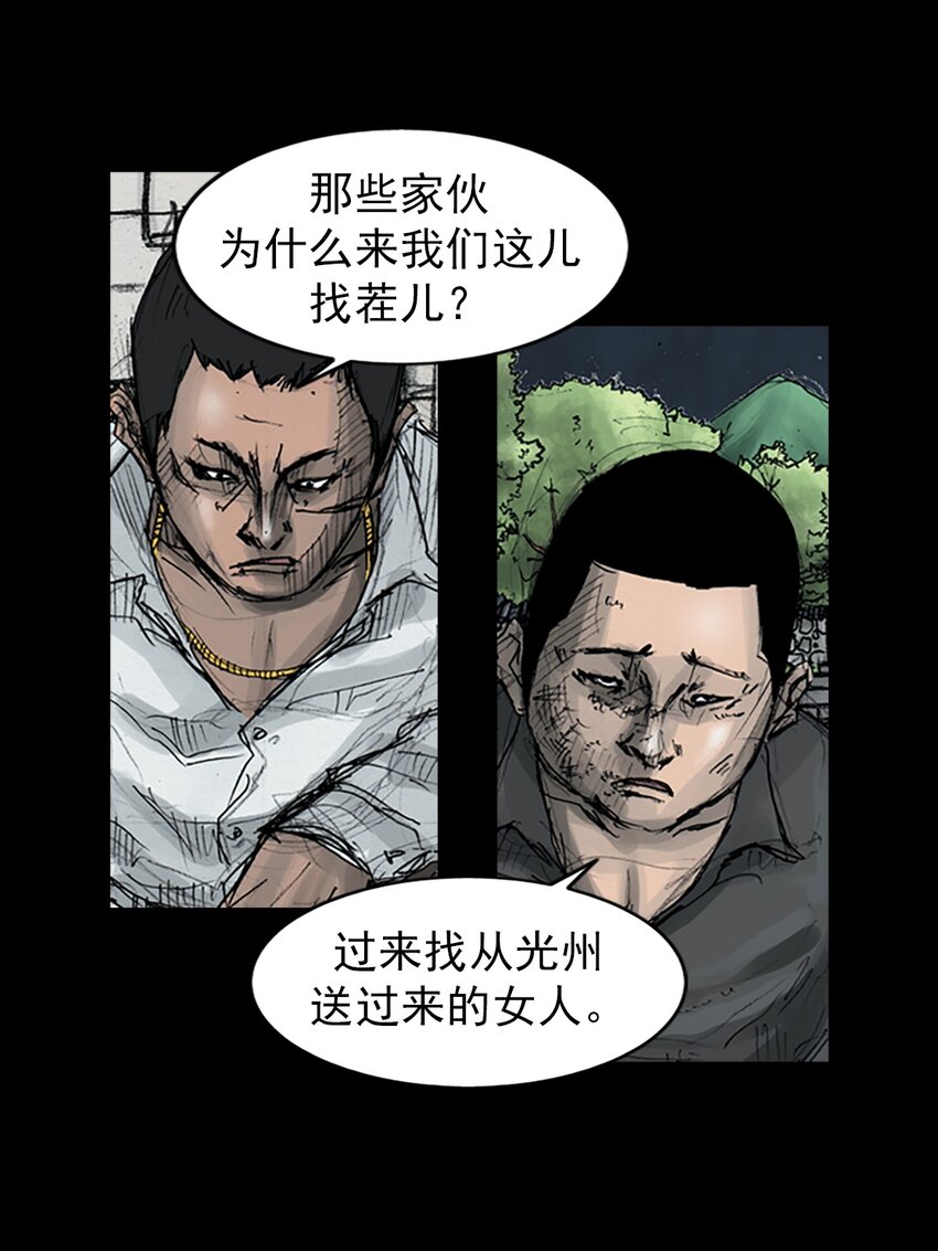 《胜券在握》第158话 下 第12页