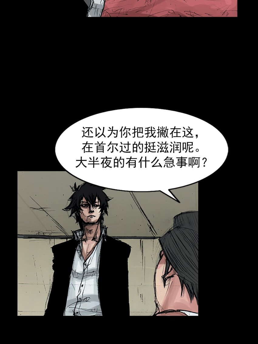 《胜券在握》第158话 下 第15页