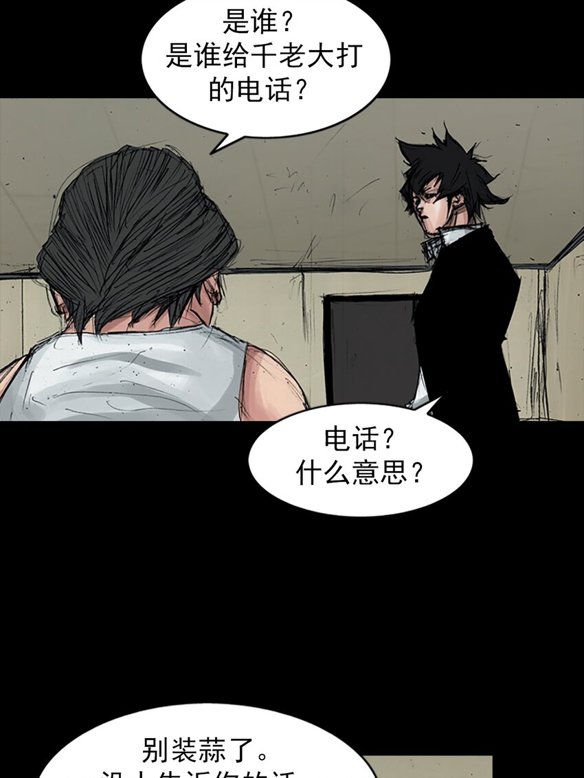 《胜券在握》第158话 下 第17页