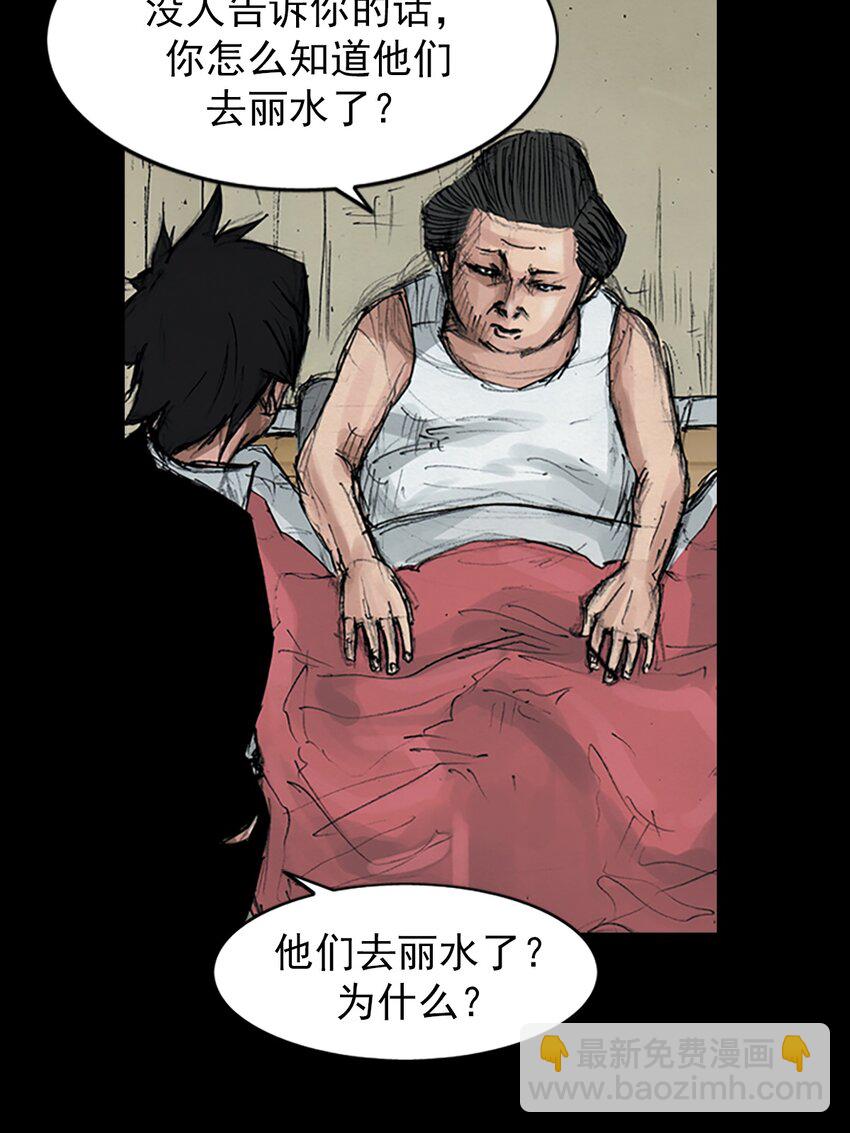 《胜券在握》第158话 下 第18页