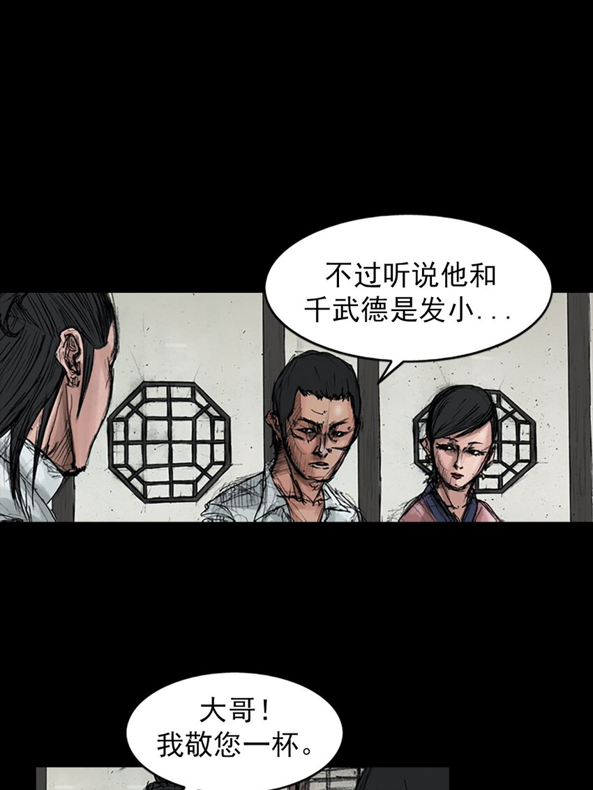 《胜券在握》第158话 下 第1页