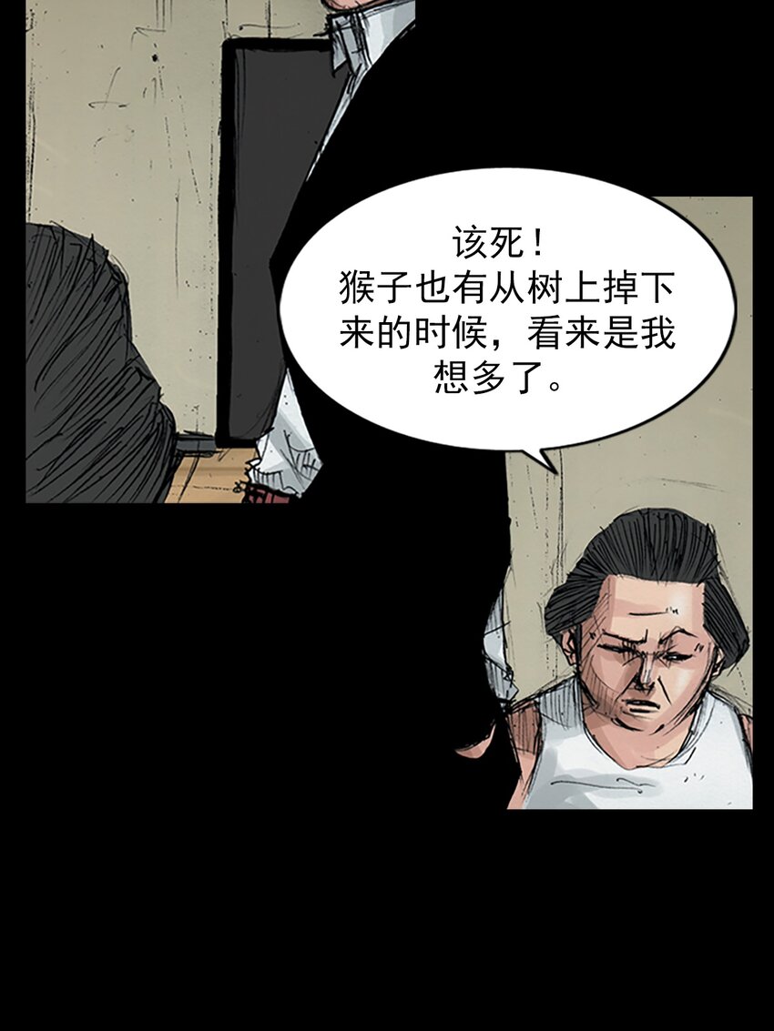 《胜券在握》第158话 下 第21页