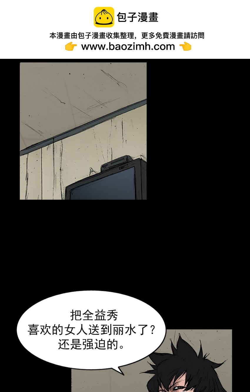 《胜券在握》第158话 下 第23页