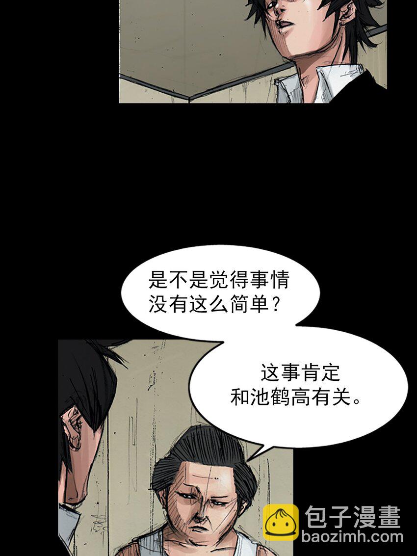 《胜券在握》第158话 下 第24页