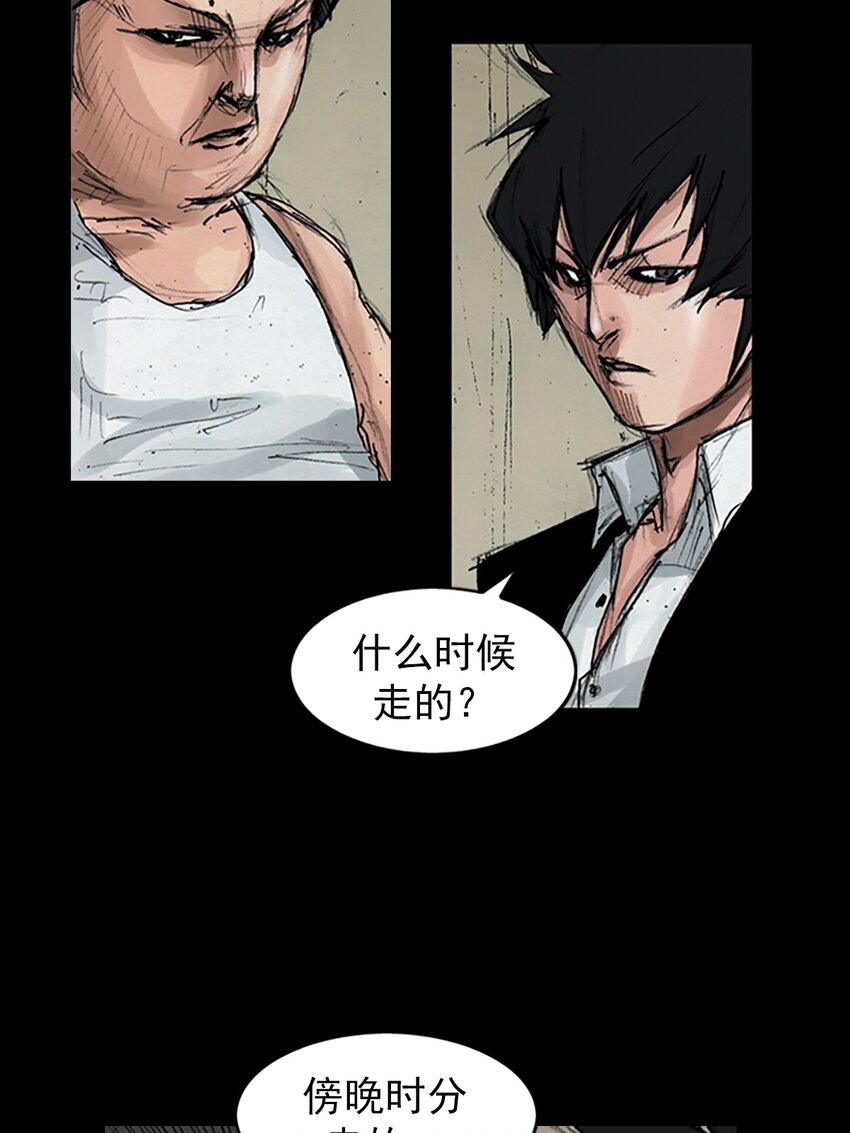 《胜券在握》第158话 下 第27页