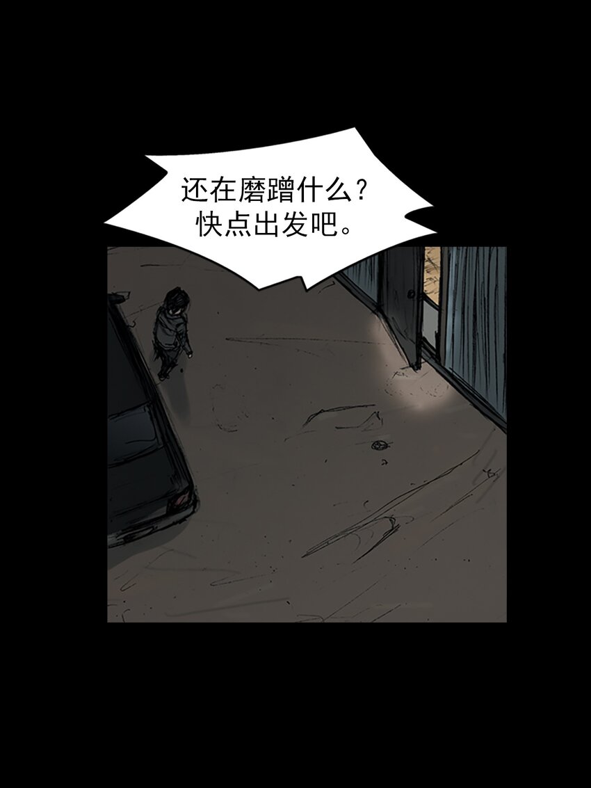 《胜券在握》第158话 下 第31页