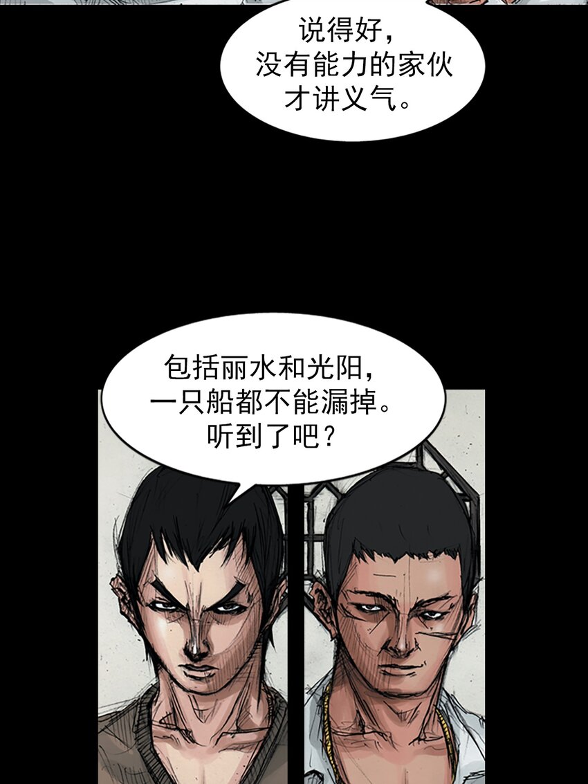 《胜券在握》第158话 下 第4页