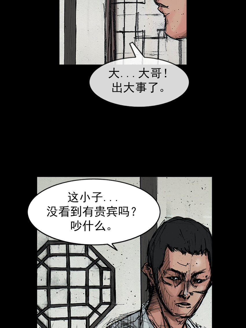《胜券在握》第158话 下 第6页