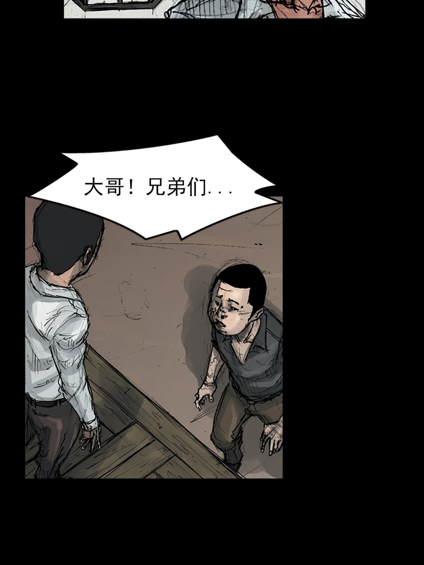 《胜券在握》第158话 下 第7页