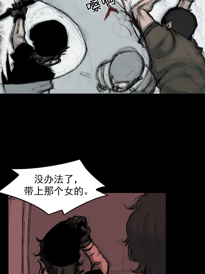 《胜券在握》第159话 下 第14页