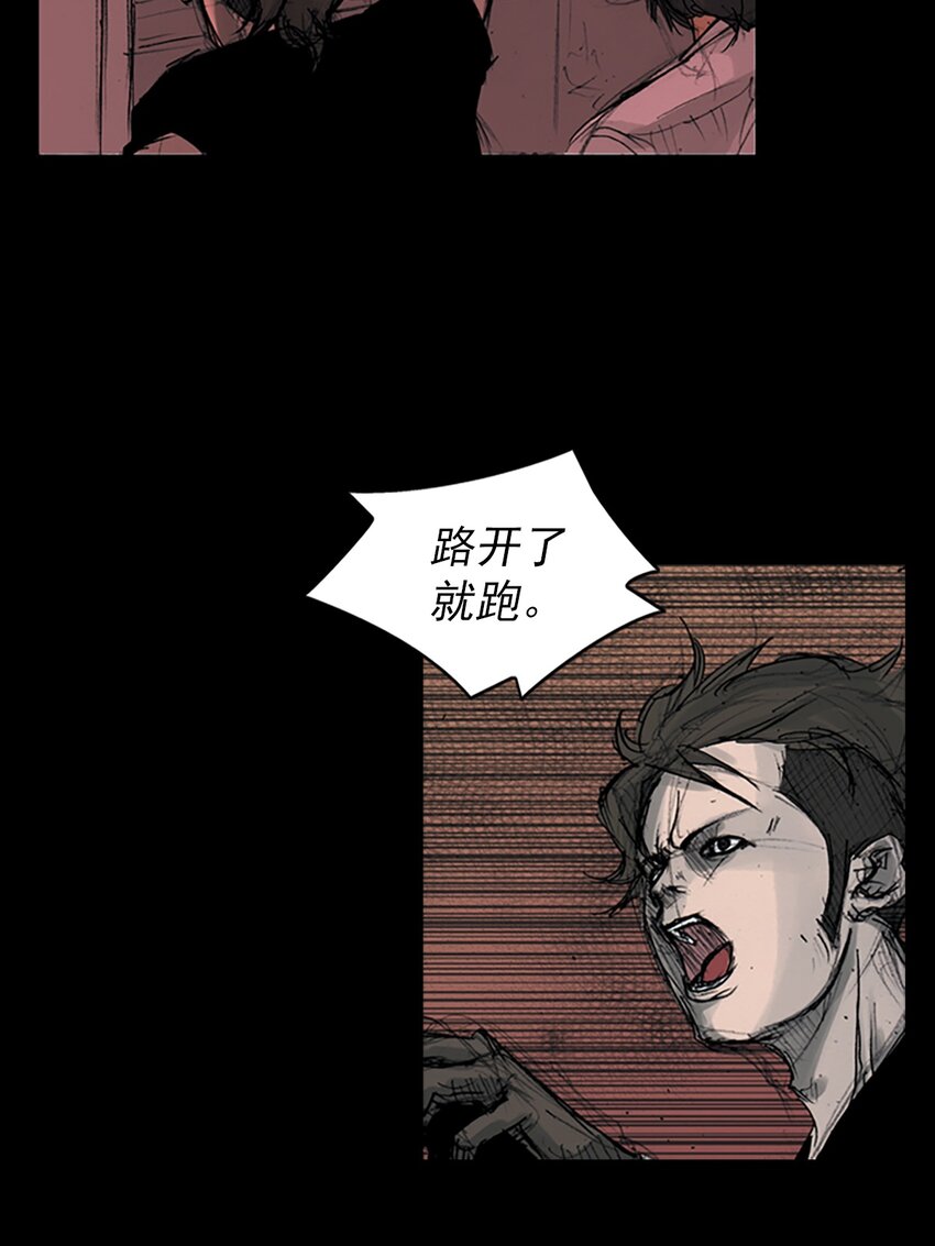 《胜券在握》第159话 下 第15页