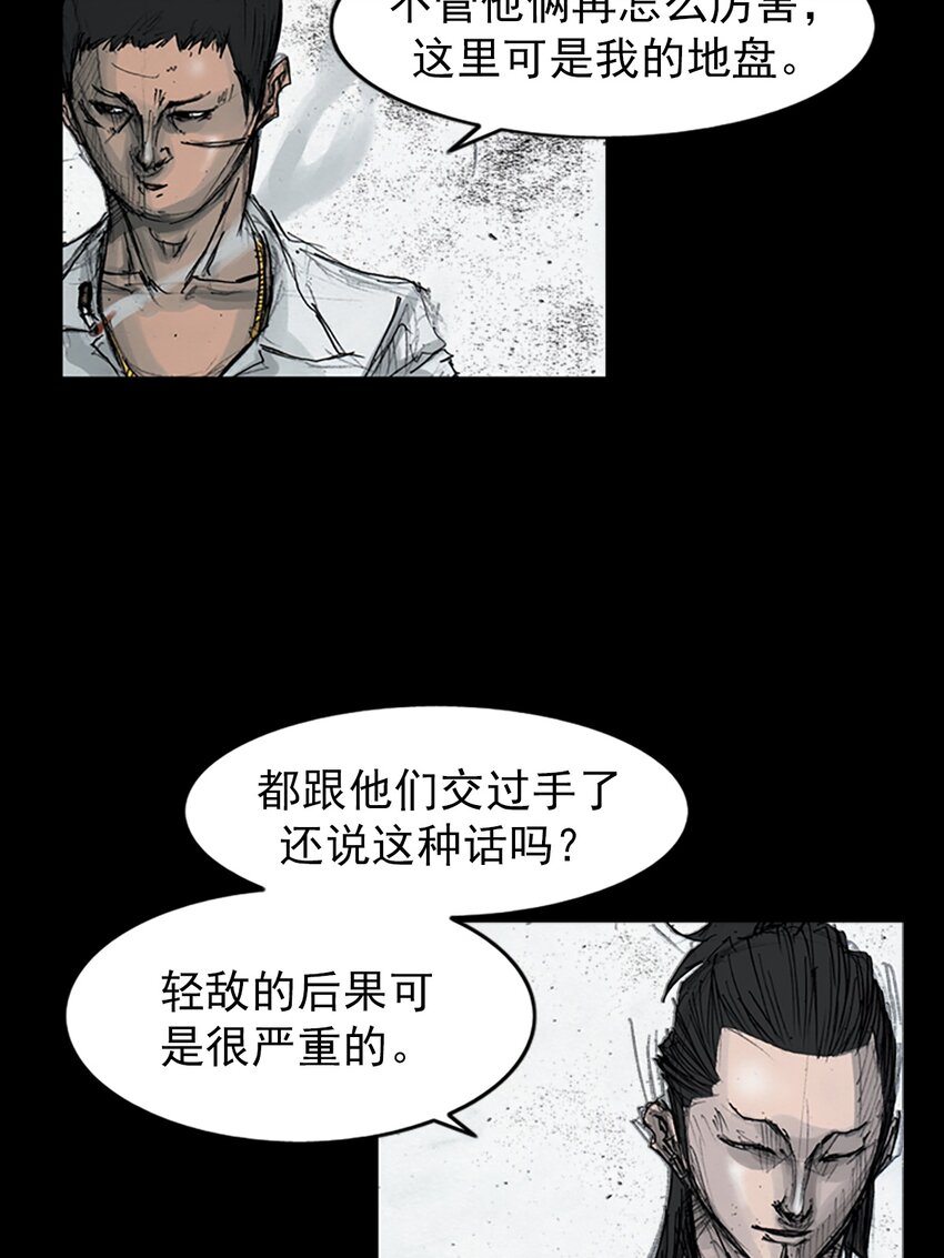 《胜券在握》第159话 下 第20页