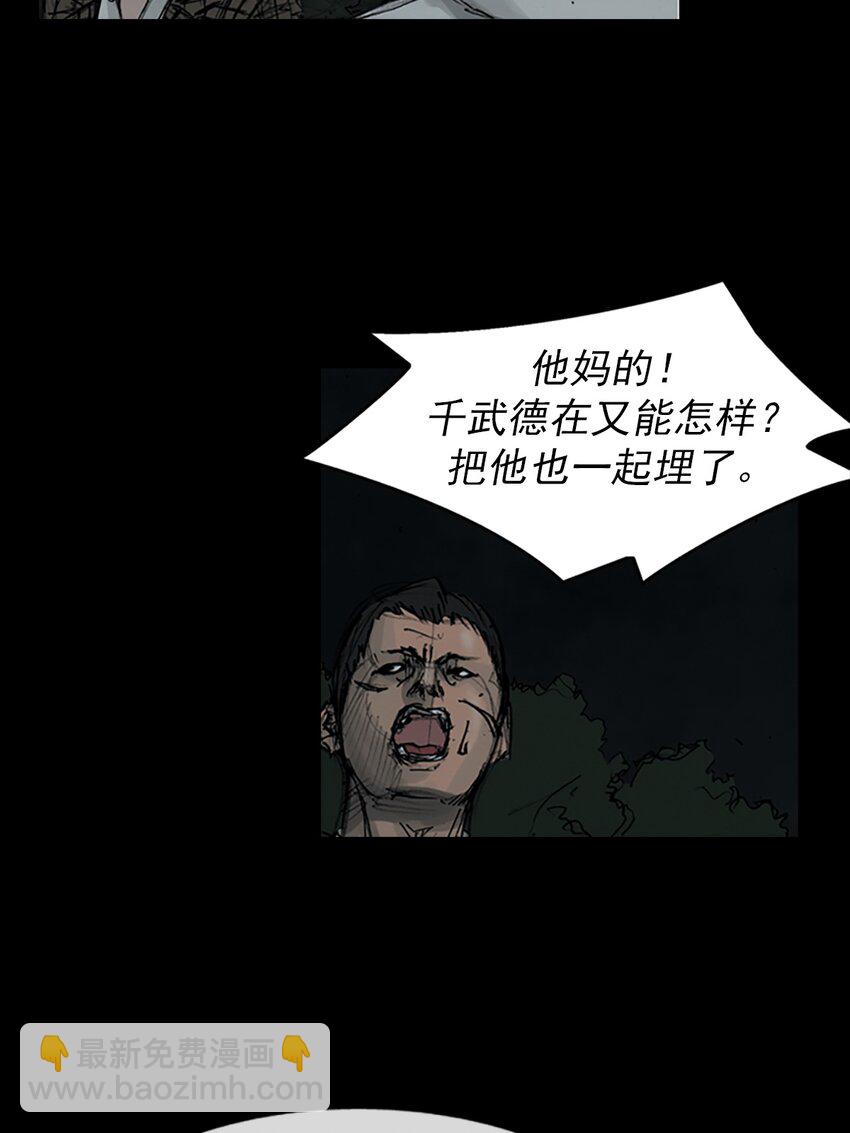 《胜券在握》第159话 下 第23页