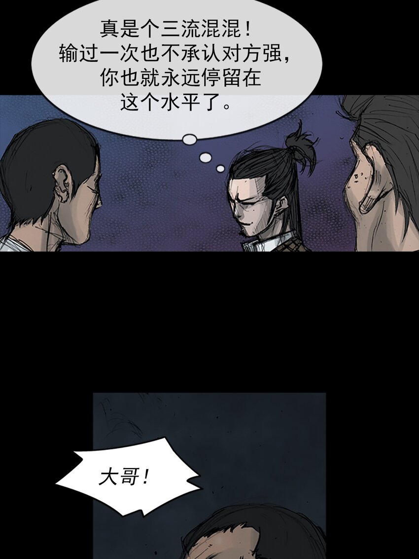 《胜券在握》第159话 下 第24页