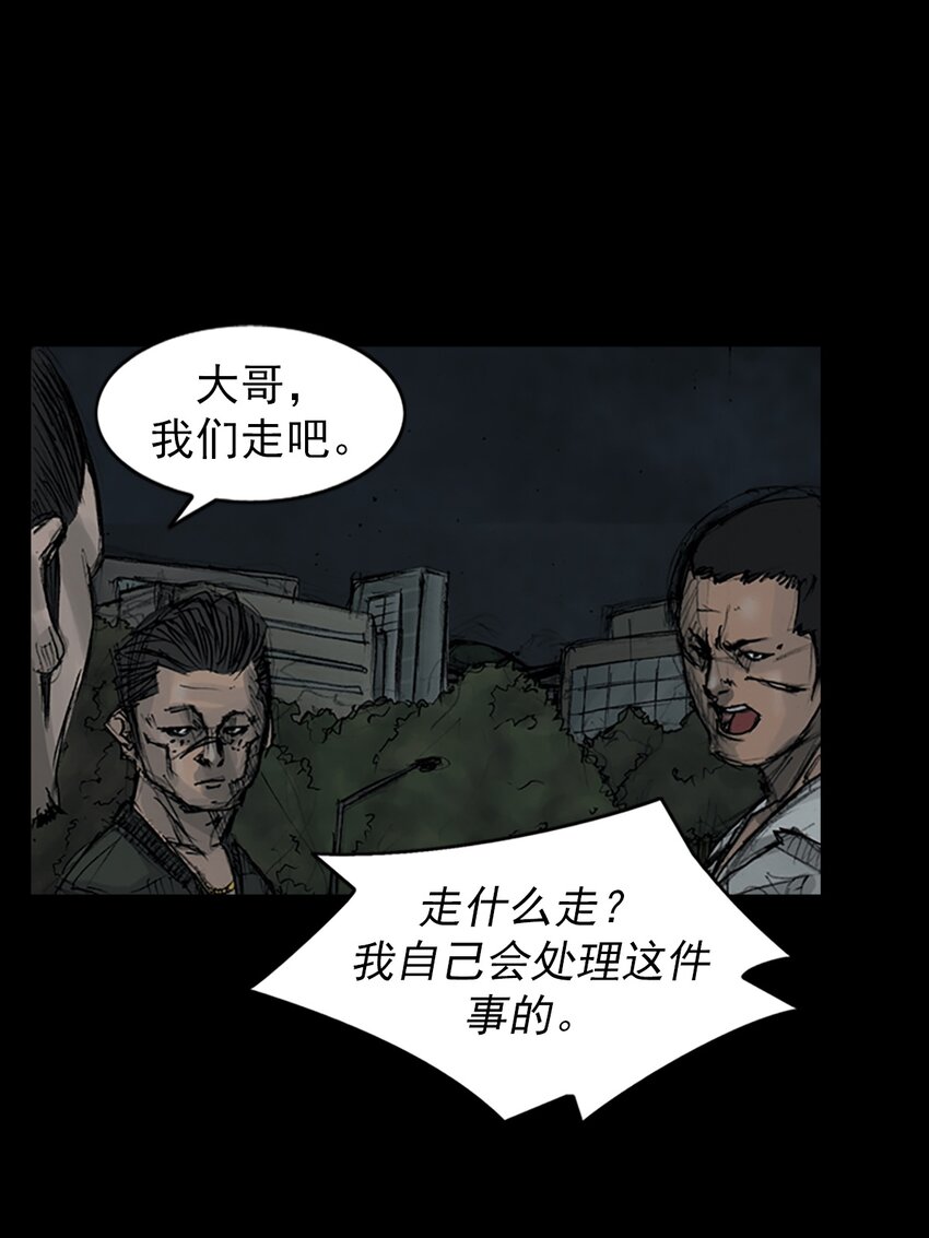 《胜券在握》第159话 下 第27页