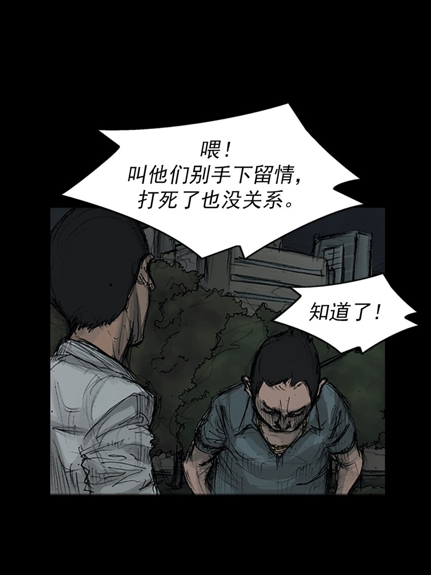 《胜券在握》第159话 下 第31页