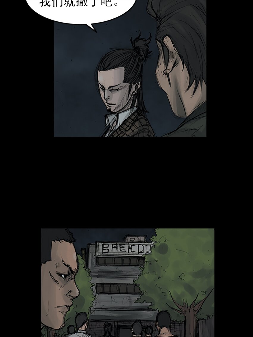 《胜券在握》第159话 下 第33页