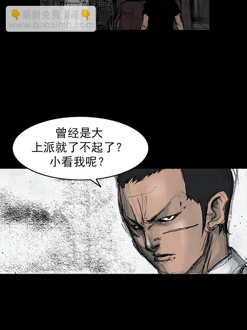 《胜券在握》第159话 下 第34页