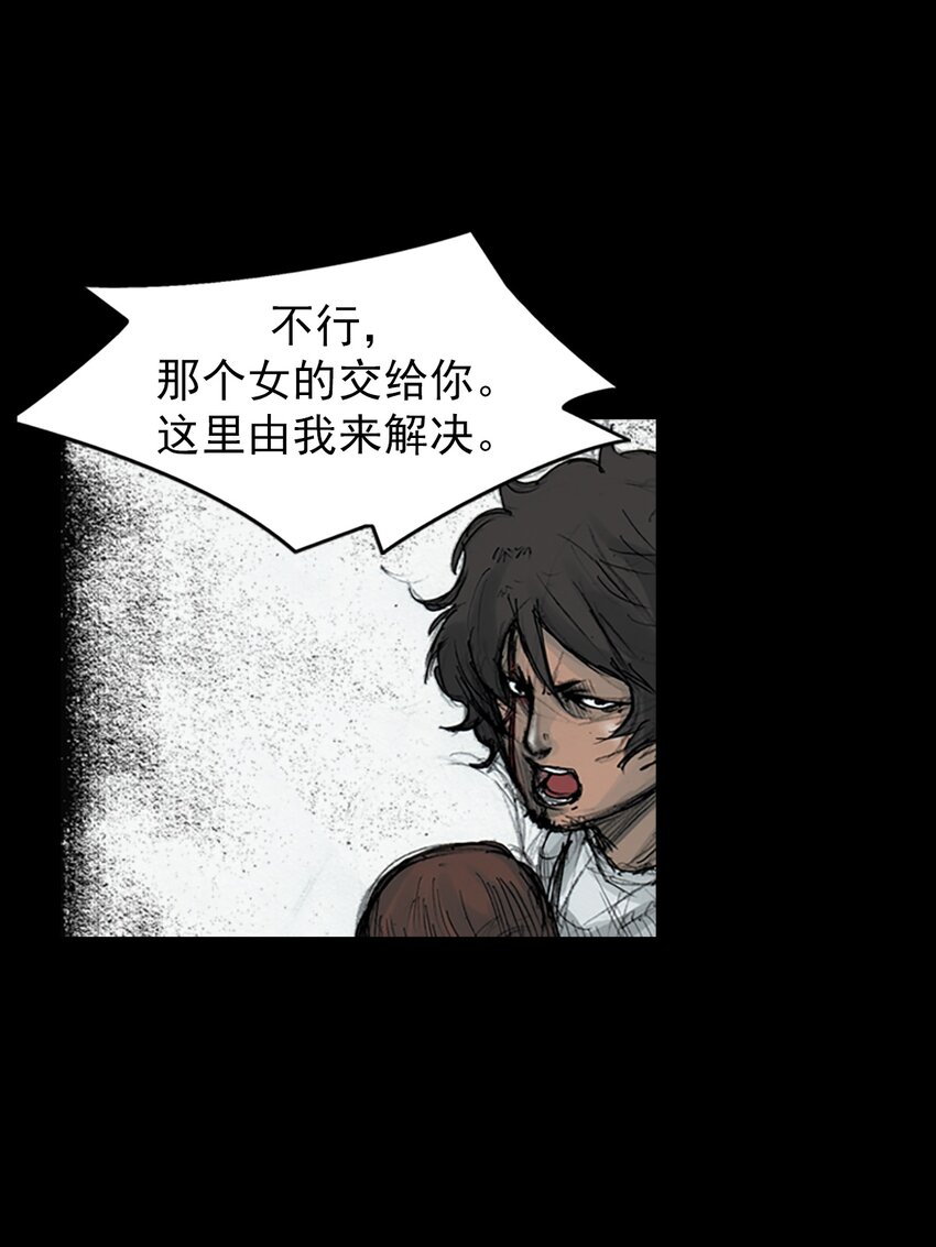 《胜券在握》第159话 下 第16页