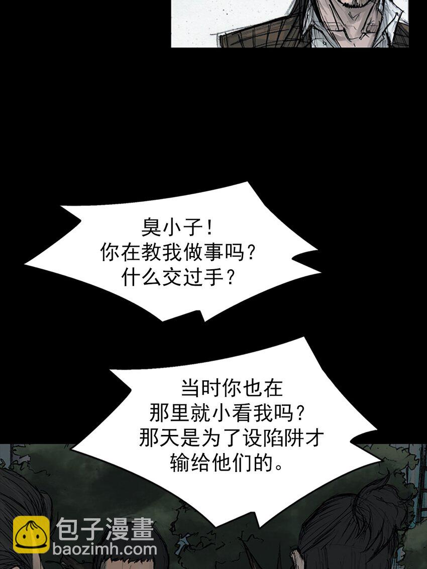 《胜券在握》第159话 下 第21页