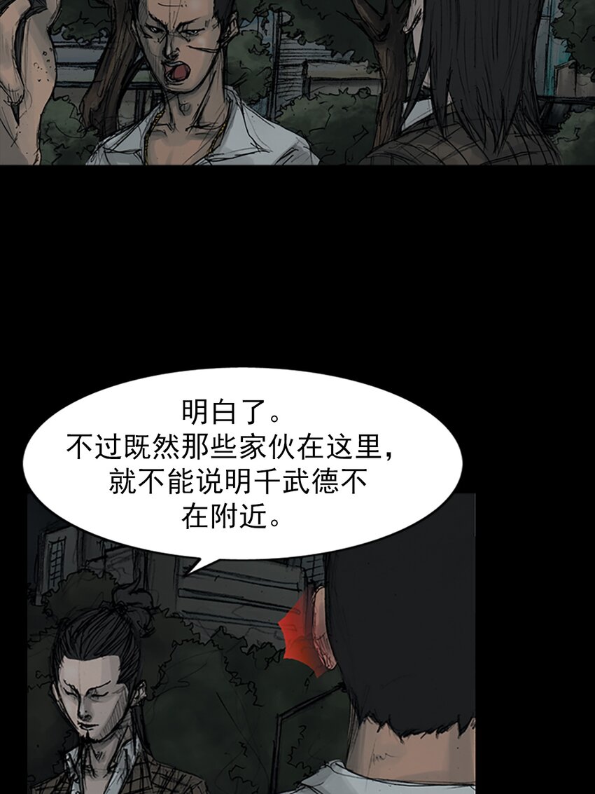 《胜券在握》第159话 下 第22页