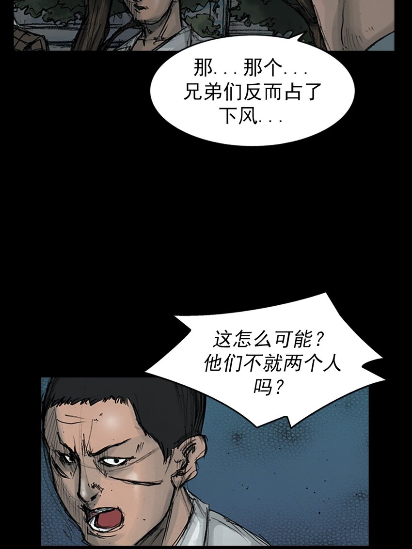 《胜券在握》第159话 下 第26页