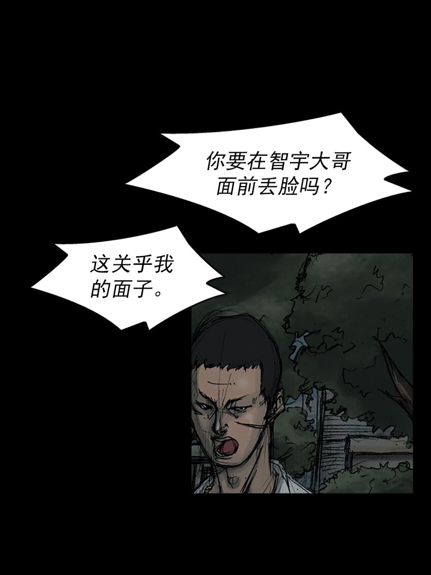 《胜券在握》第159话 下 第28页