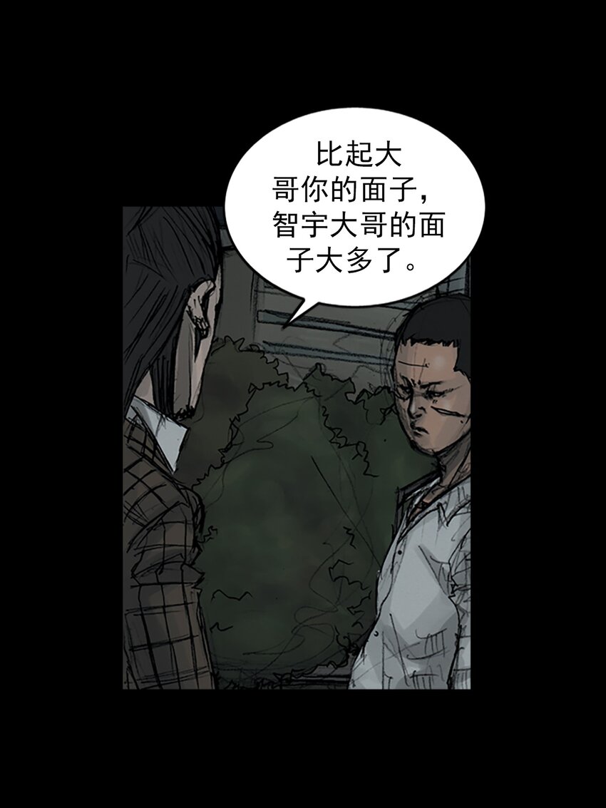 《胜券在握》第159话 下 第29页