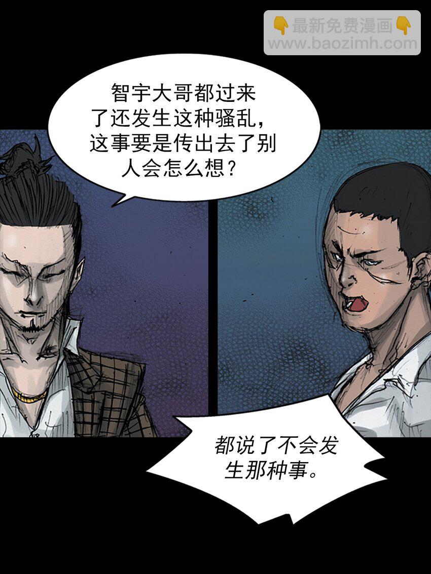 《胜券在握》第159话 下 第30页